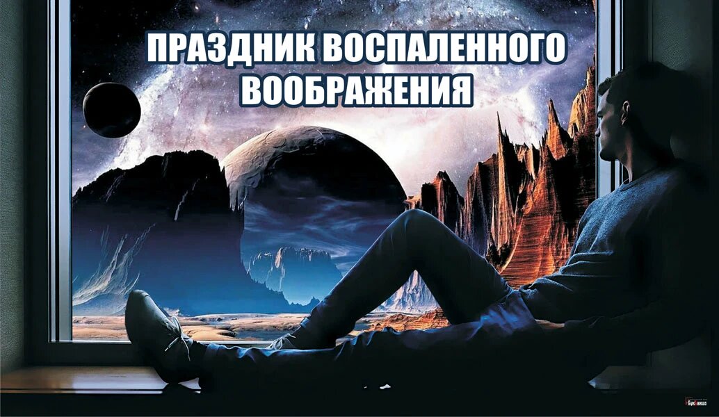 Праздник воспаленного воображения. Иллюстрация: «Курьер.Среда»