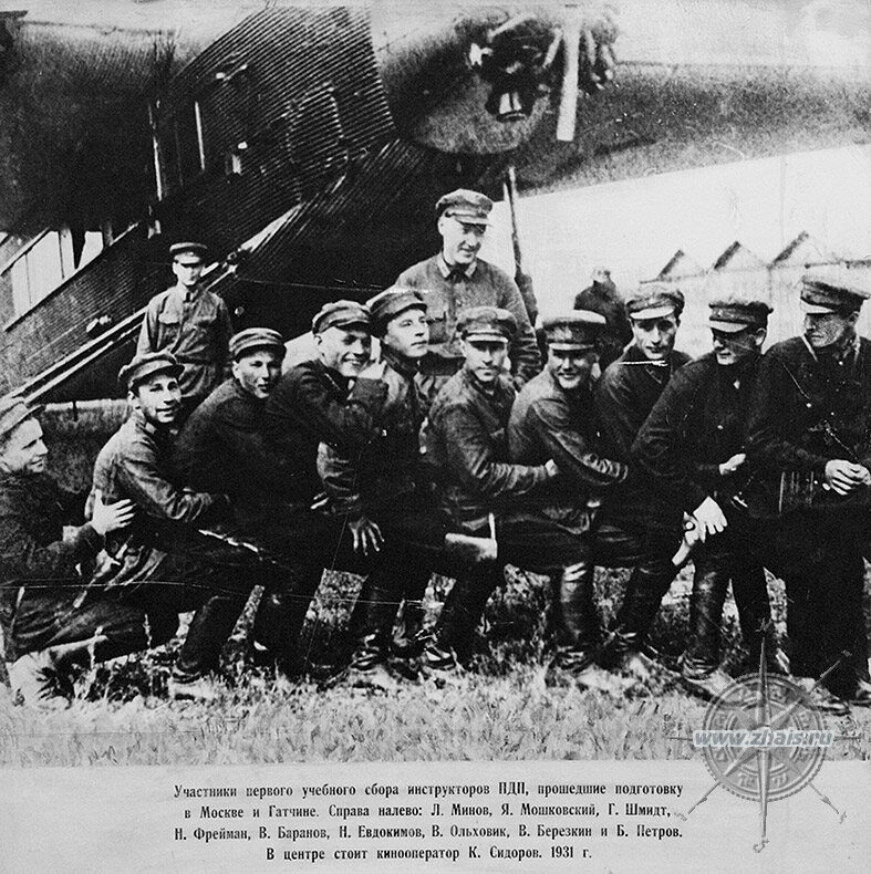 Первые инструкторские кадры по парашютно-десантному делу - основа создаваемых авиамотодесантных отрядов