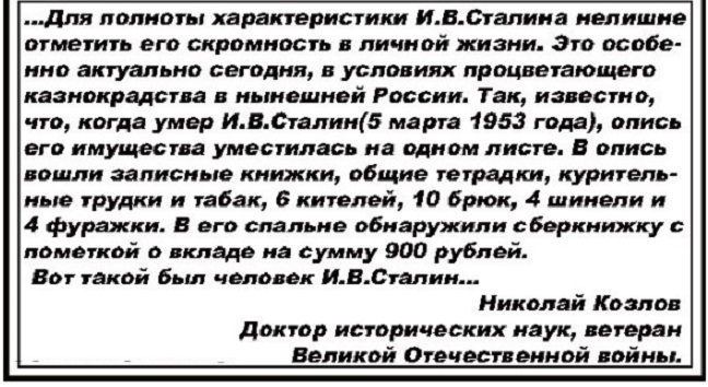 О масштабе личности Сталина и о шнурках на его ботинках2