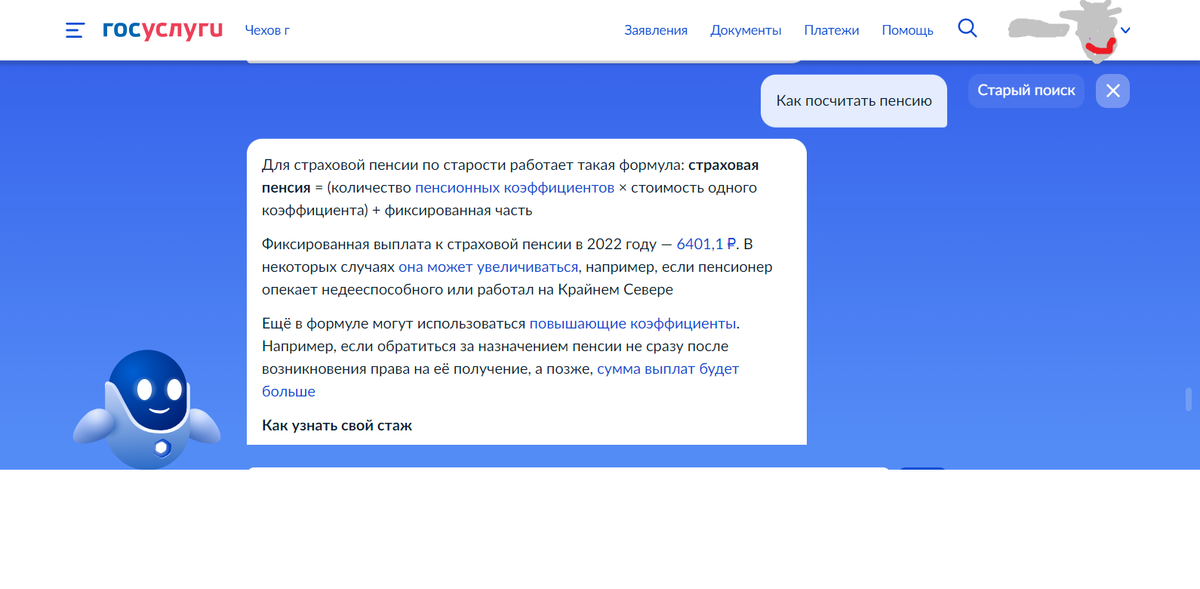 Моя пенсия будущая...