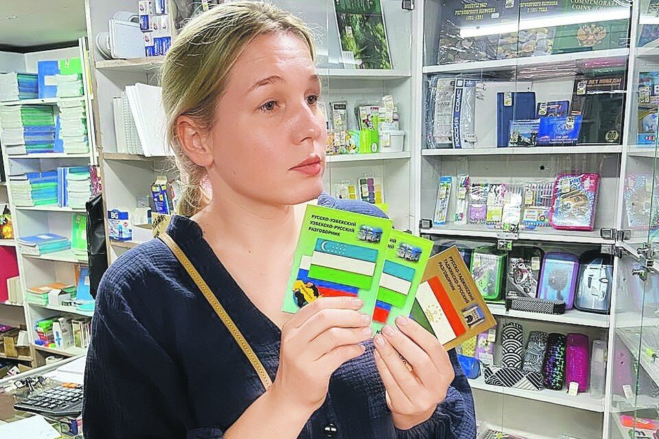     Спецкор «КП» Дина Карпицкая в книжном магазине Обнинска. Самый ходовой товар тут - русско-таджикские, русско-киргизские разговорники. Фото: Личный архив Дины Карпицкой