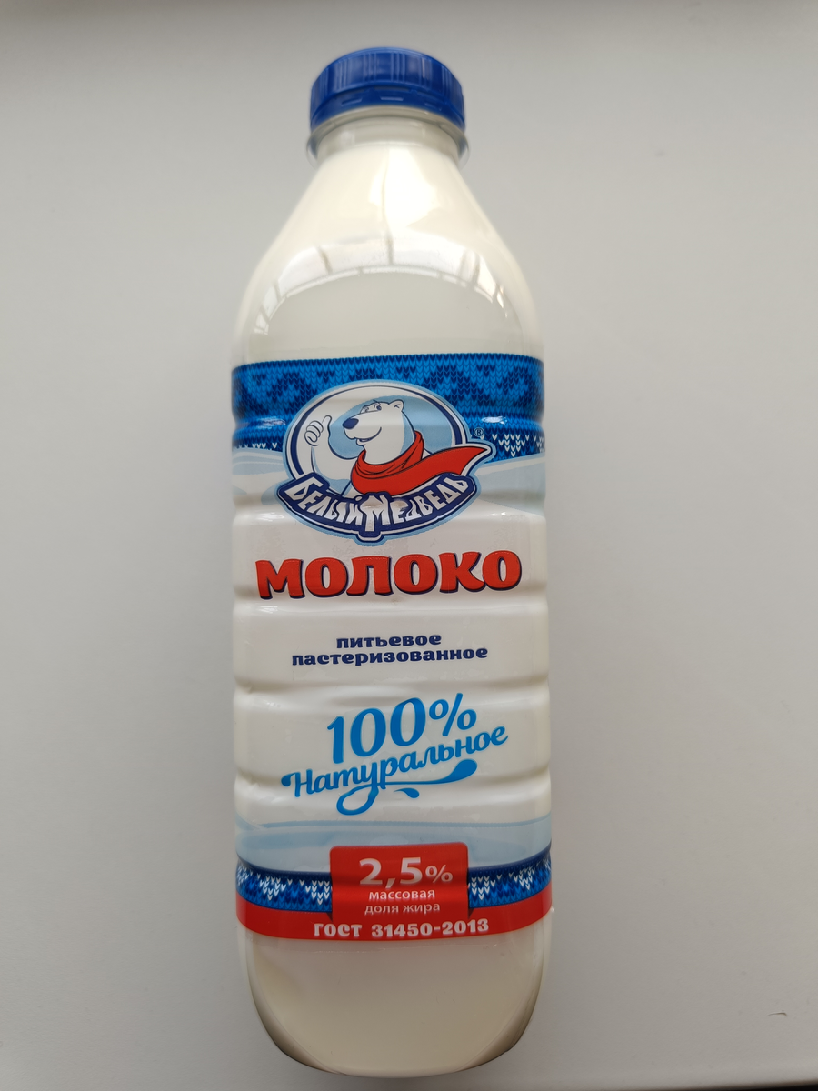 Стоимость молока 85 рублей за бутылку