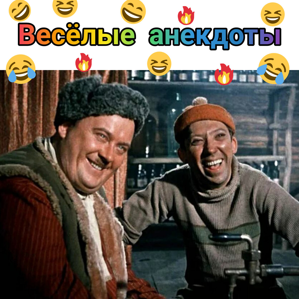 вицин моргунов и никулин. играл бывалого. играл бывалого. моргунов кавказская пленница. кавказская пленница вицин моргунов никулин.