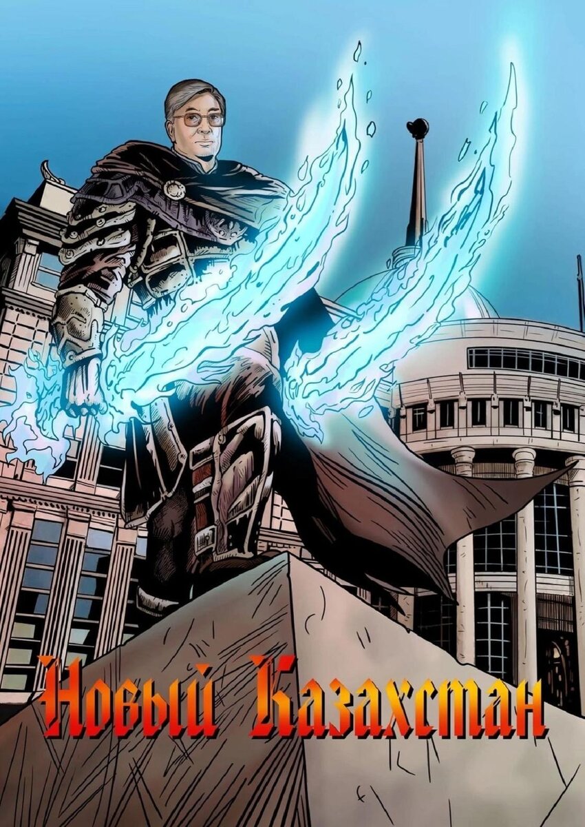    Нарисованный в образе батыра президент Казахстана Касым-Жомарт Токаев:Otyrar.kz