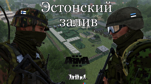 Arma 3 : 