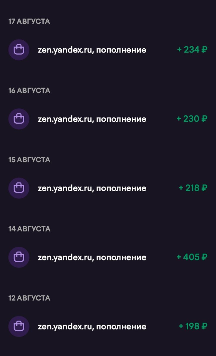 Вывожу деньги почти каждый день на кошелёк юмани, потом с него же плачу в магазинах (в бесконтактных платежах юмани поставила и всё, очень удобно)