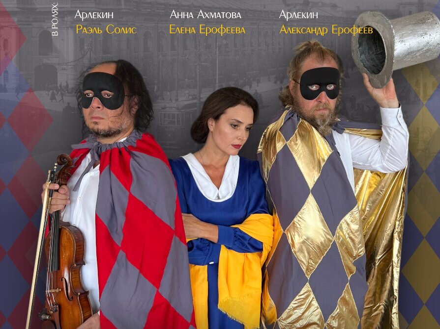 Фото: ТО "Алконост"
