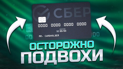 Кредитная карта сбербанка 120 дней без процентов Сберкарта | Банковская ...