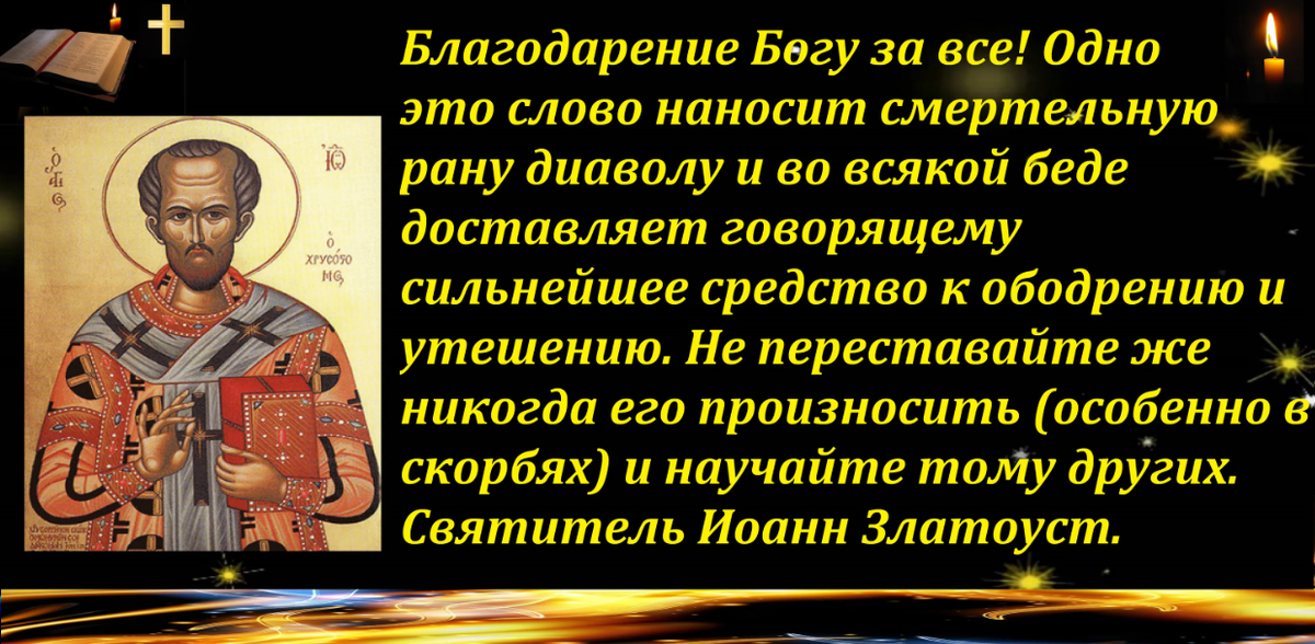 Благодарственный ко господу иисусу христу. Молитва благодарности Господу. Молитва благодарственная Богу. Молитва благодарение Бога. Благодарственная молитва Господу Богу