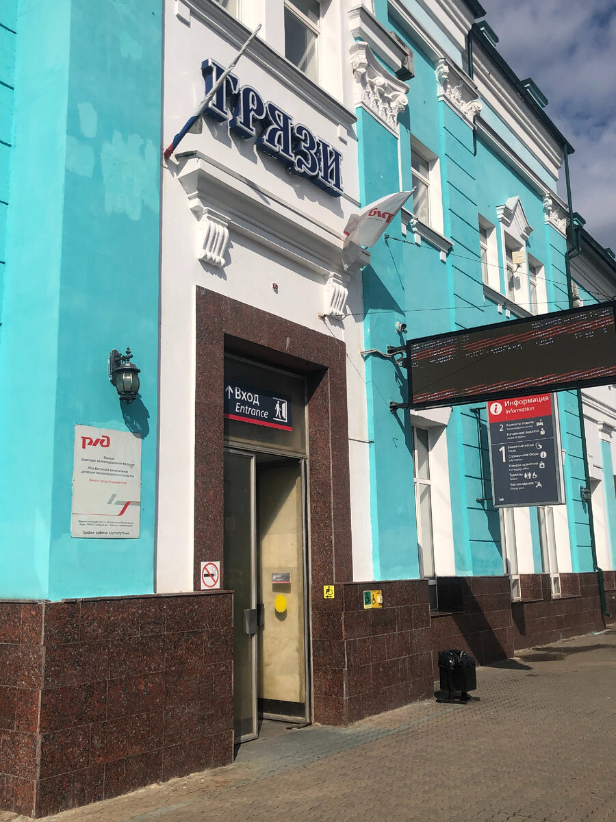 Вокзал. Листай карусель.