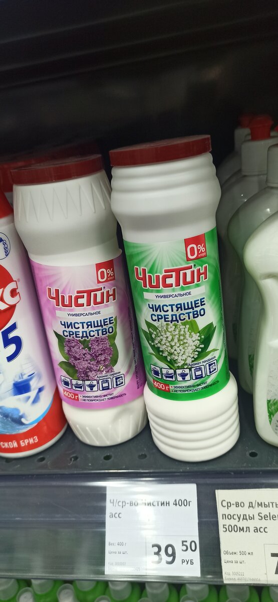 В ФИКС ПРАЙС можно купить то, что не купишь в других магазинах. Иду в ...
