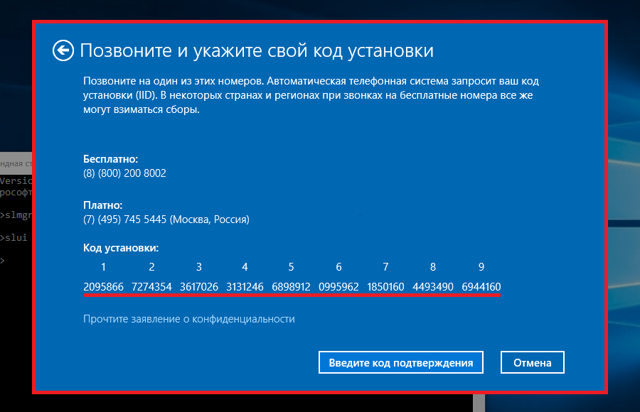 Установлен код 0 0 0. Код установки. Ключ активации Windows 10. Активация Windows 10. Ввод ключа активации.