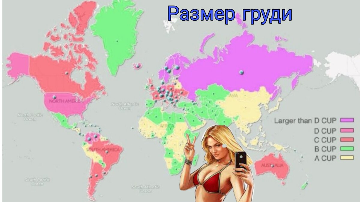 В каких местах чаще всего