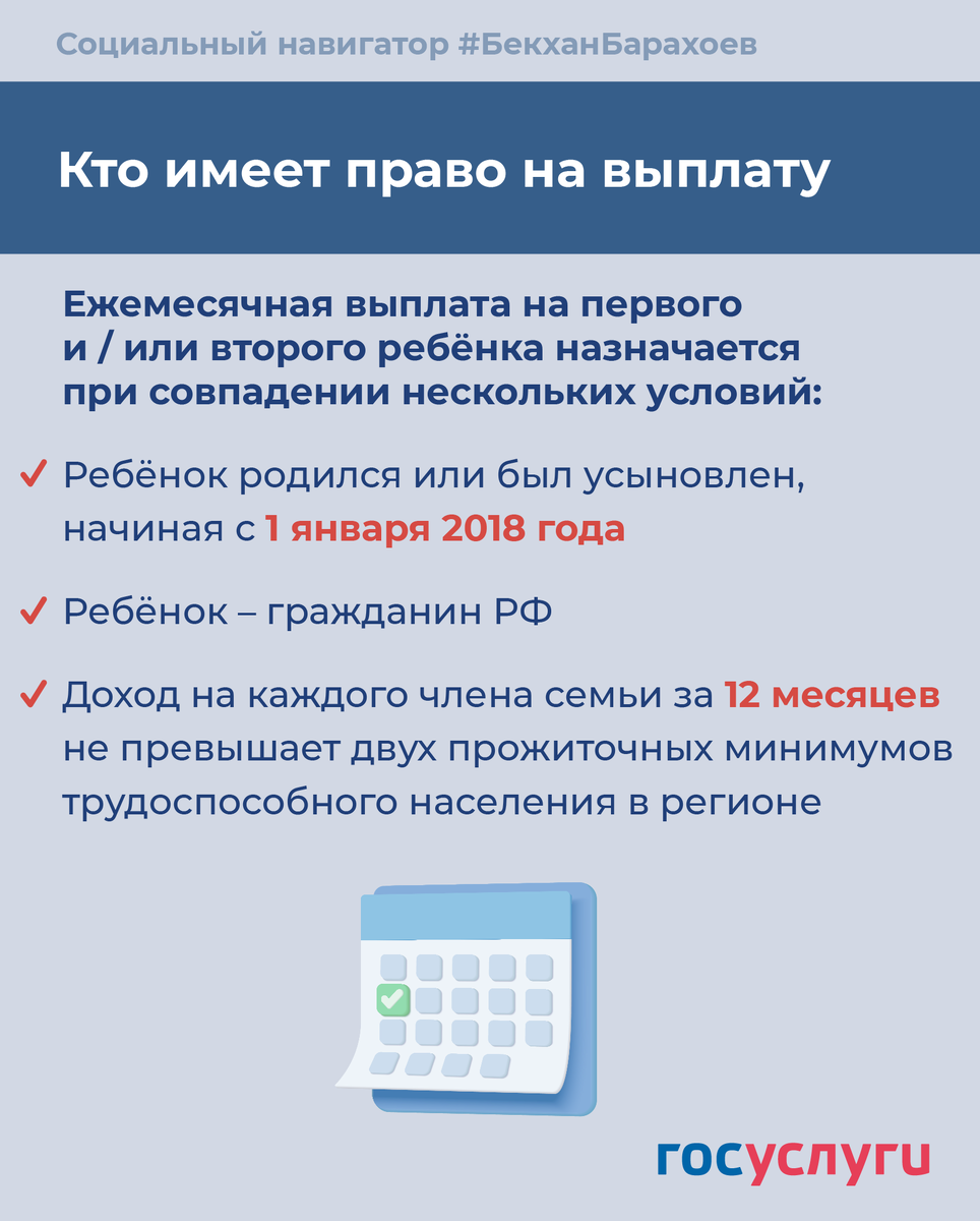 Детские выплаты до трех лет: как и где оформить | Бекхан Барахоев | Дзен