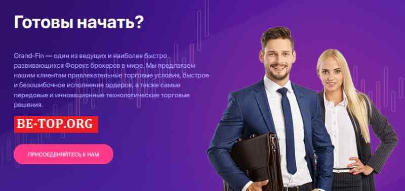 Возможность снять деньги с "Grand Fin Limited" не подтверждена.