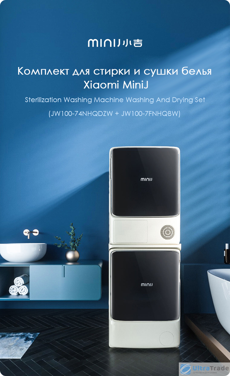 Xiaomi minij deals washing machine