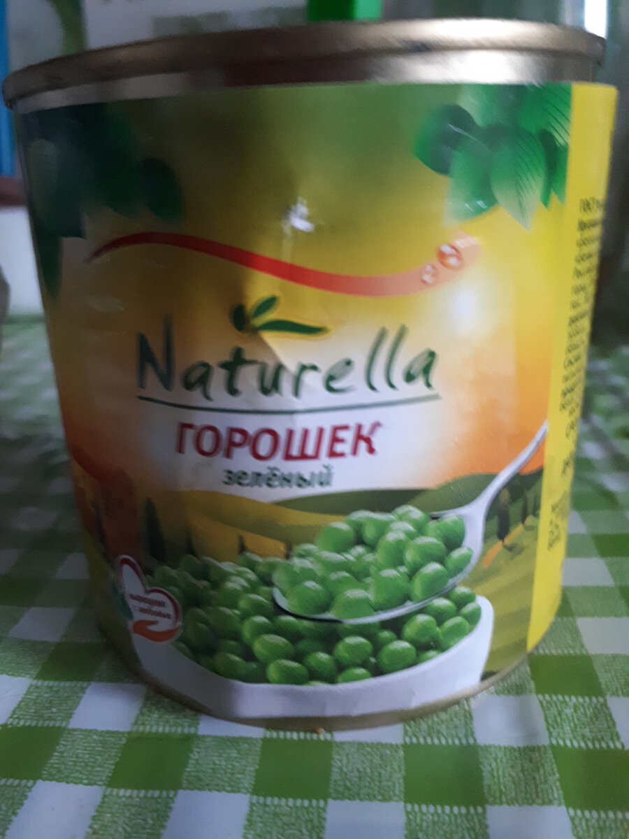 Горошек, белогород