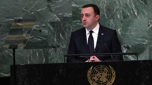  © Government of Georgia