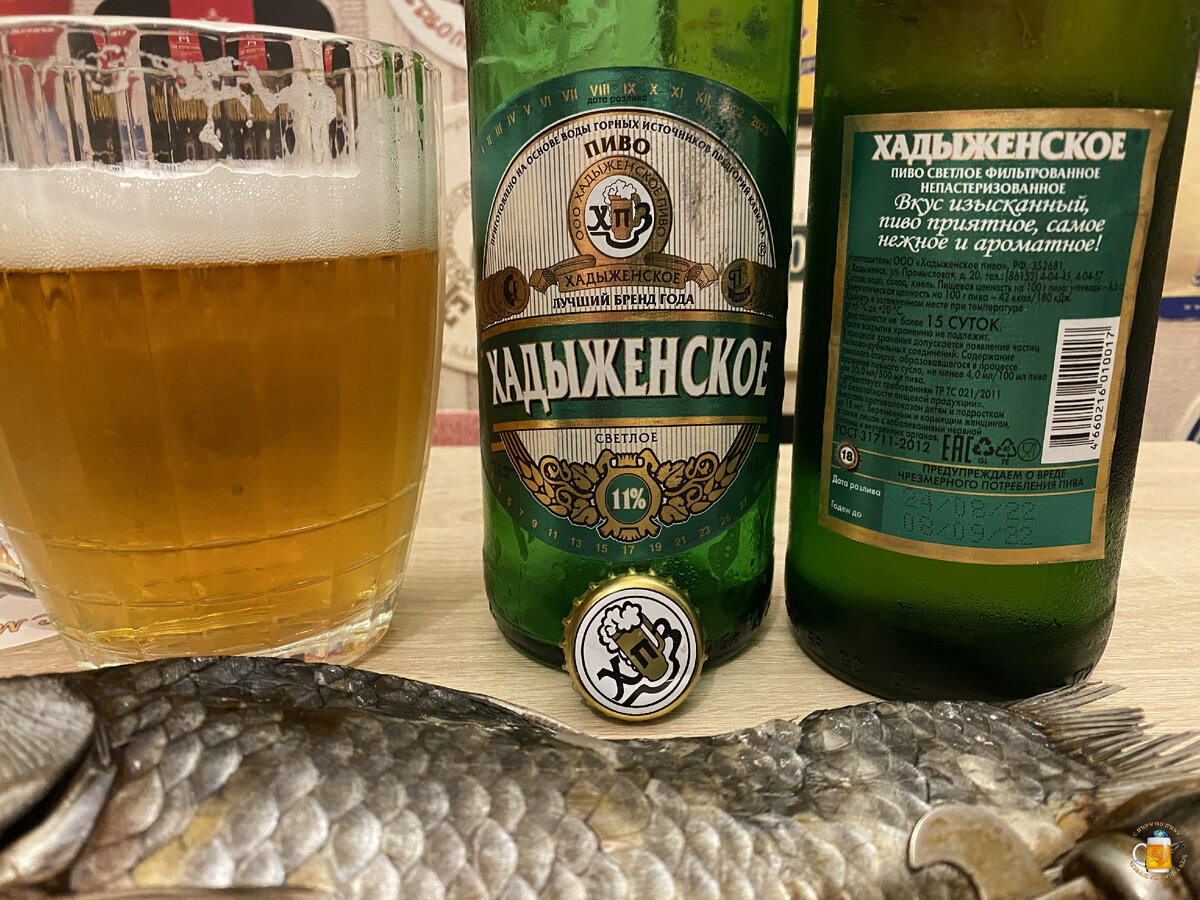 Хадыженское пиво бутылка. Пиво Хадыженское Ставрополь. Пиво ходы Хадыженское.