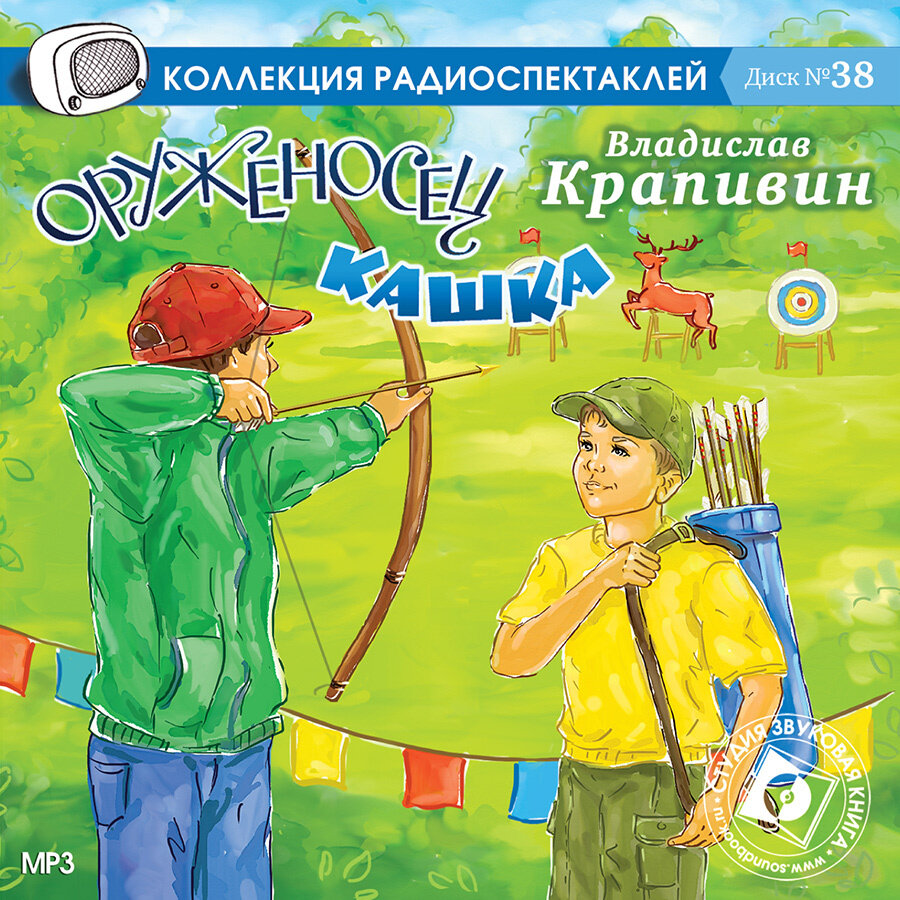 Радиоспектакли как в нашем детстве https://io.ozone.ru/s3/multimedia-x/6034356273.jpg