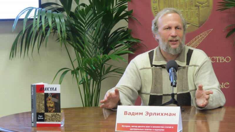 Тверитянам Вадим Эрлихман представит новую книгу «Монархи Британии»