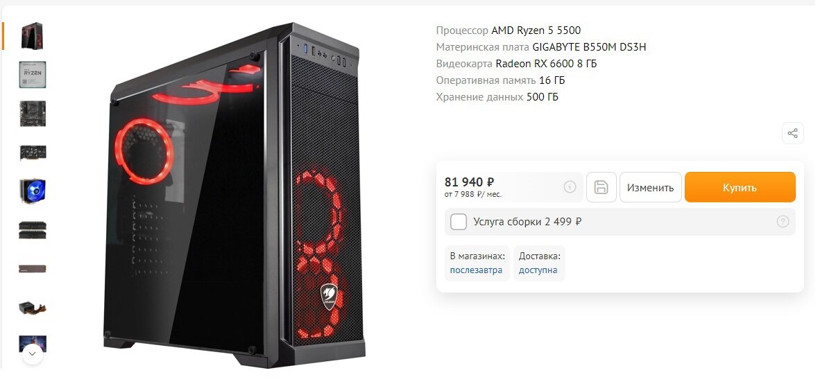 Итоговая сборка


