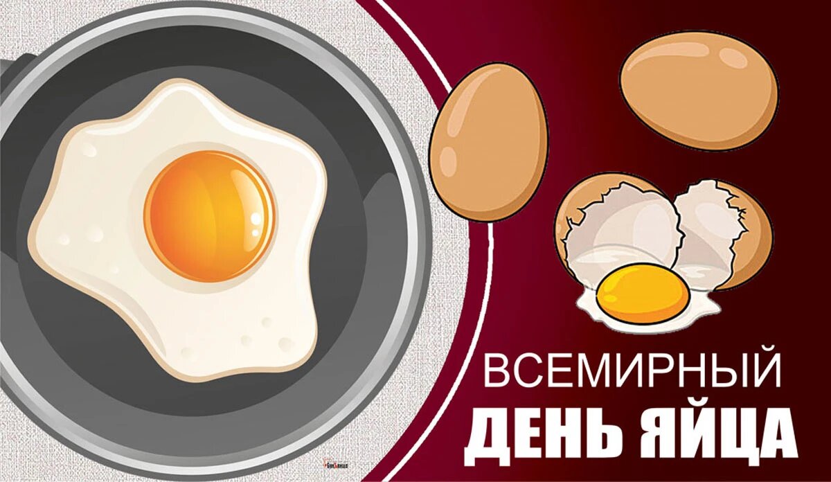 Всемирный день яиц картинки