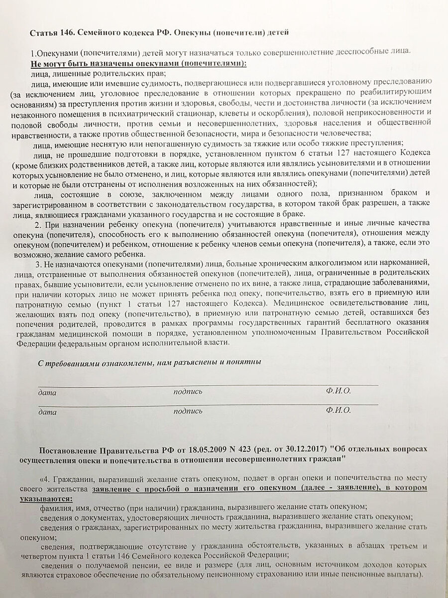 История № 147. Какие этапы нужно пройти, чтобы принять ребенка в Приемную  семью. Этапы №2 и №3 | Большая 7 - Я | Дзен