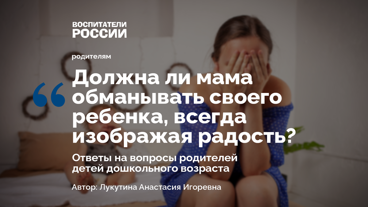 Автор: Лукутина Анастасия Игоревна, клинический психолог, канд. мед. наук, преподаватель кафедры травматологии, ортопедии и медицины катастроф ФГБОУ ВО МГМСУ им. А.И. Евдокимова Минздрава России