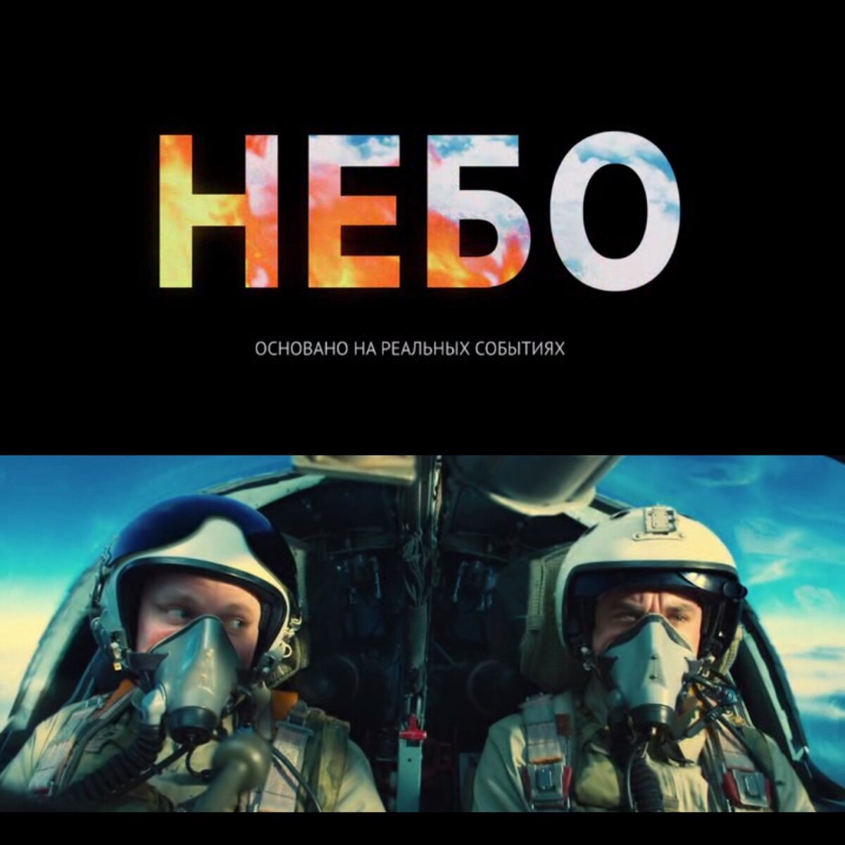 Название на нашенском языке