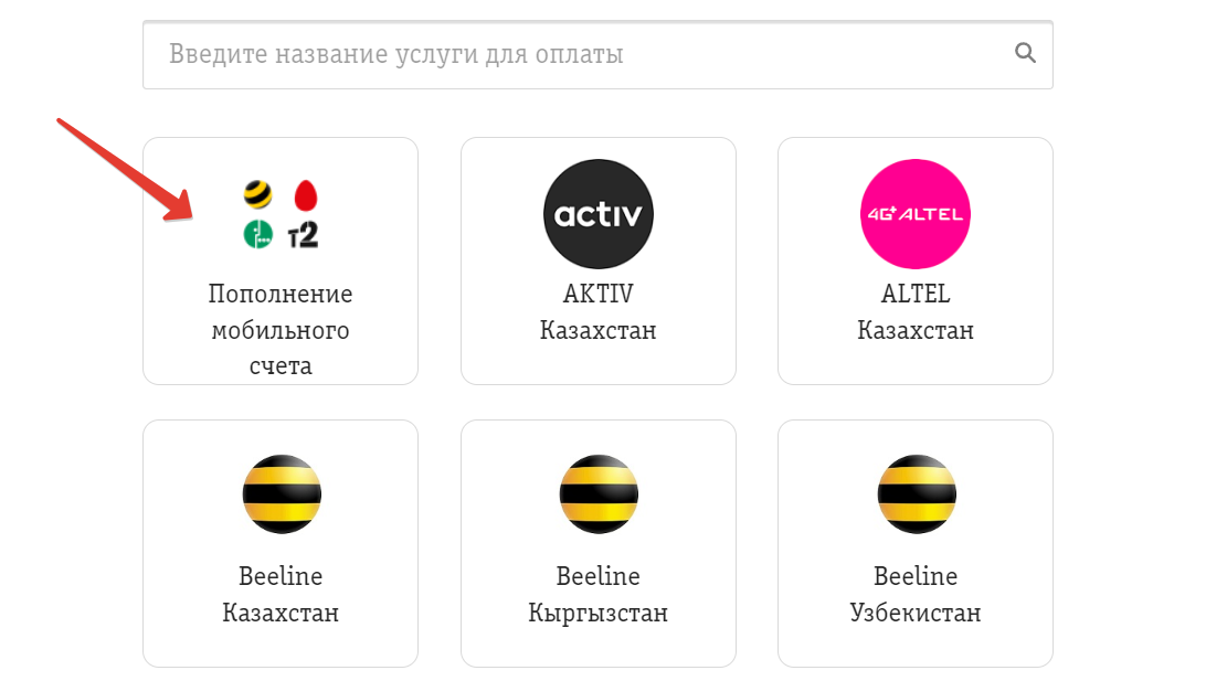 Узнать деньги билайн. Узнать деньги билайн