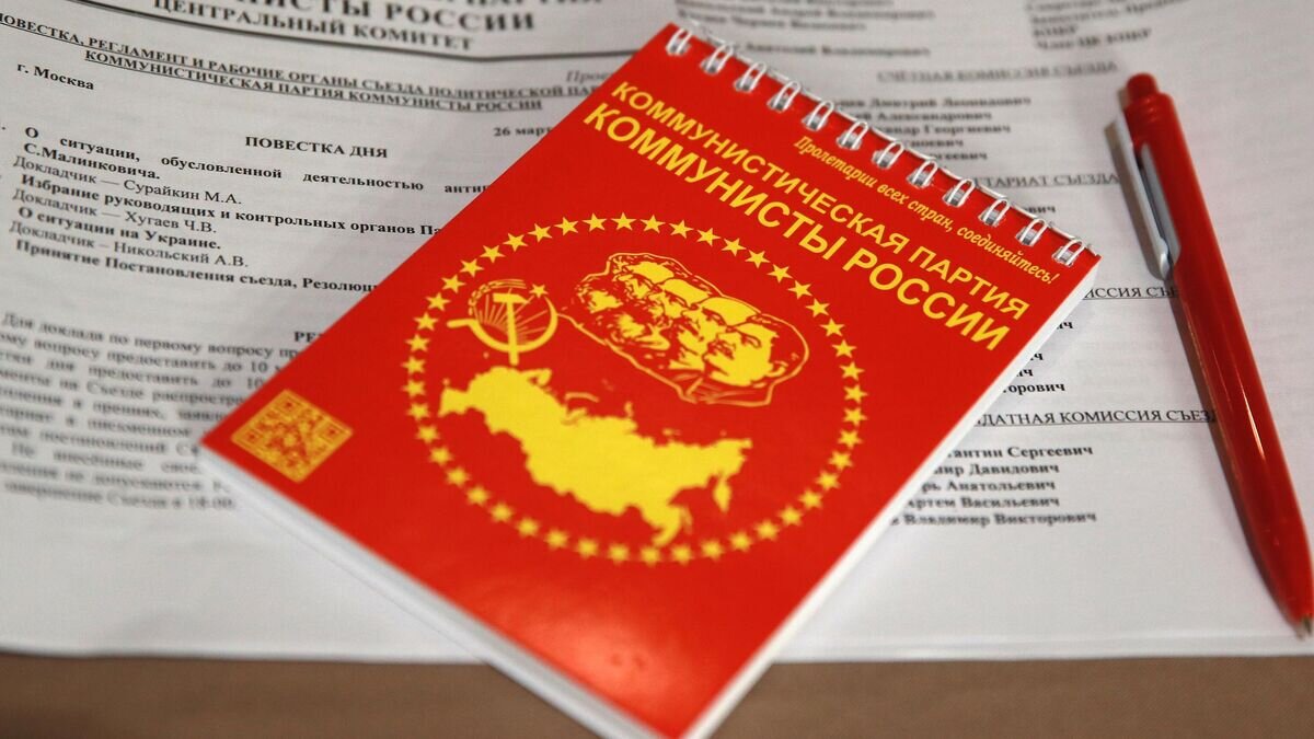    Съезд партии "Коммунисты России"© РИА Новости / Антон Денисов