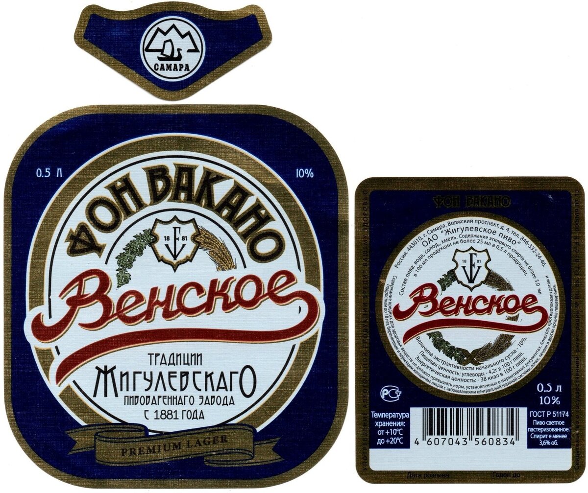 Современная вариация старого лейбла