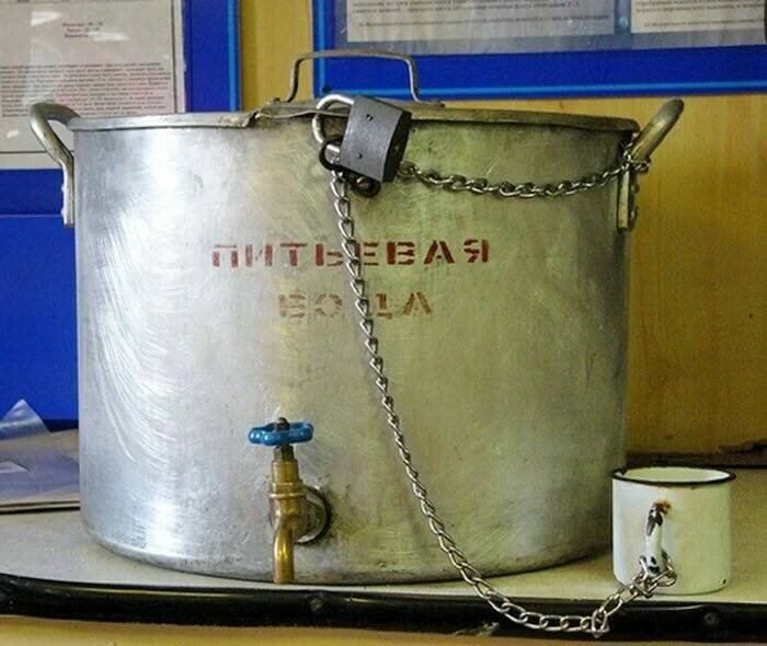 Бачок для воды есть, и даже кружка для питья, на цепи прикованная, тоже есть. А воды - нет!