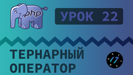 Функции PHP