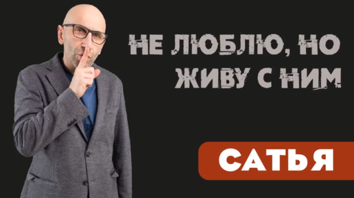 Descargar video: Сатья. 