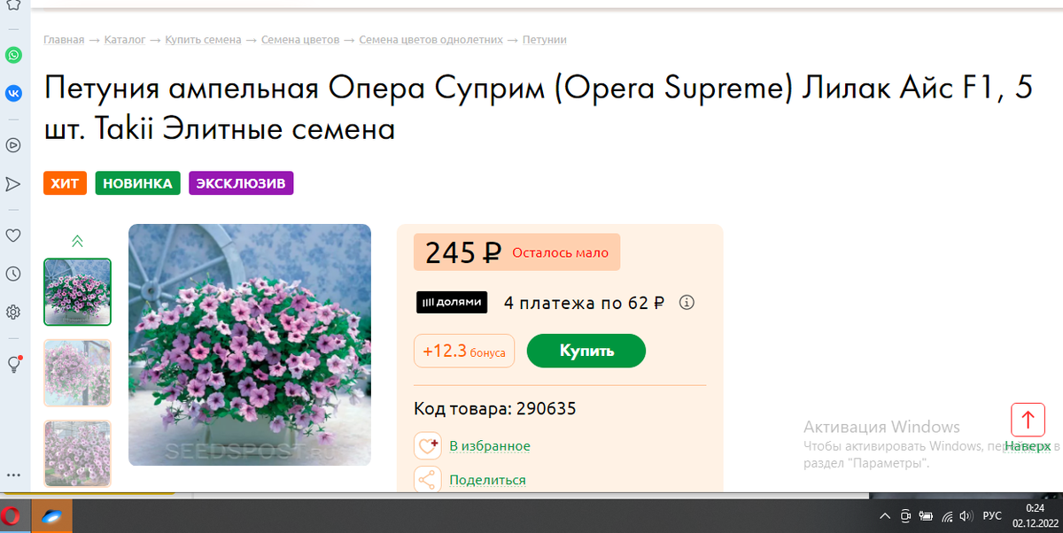 Седспост. На профсеменах цена 120 р.