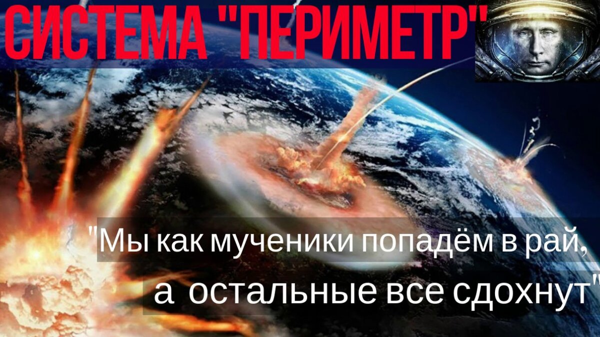 Проект мертвая рука