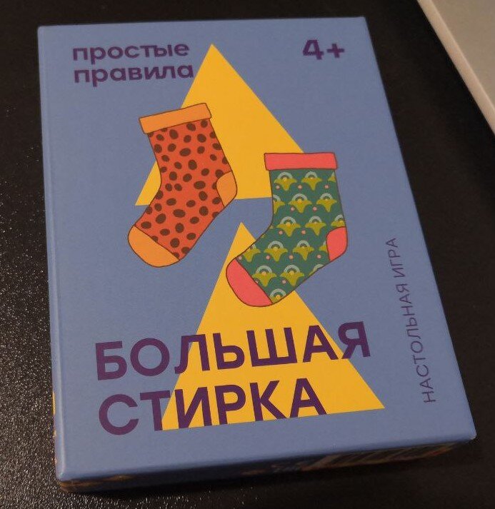 Эта игра не зашла у нас. Редко её доставали.