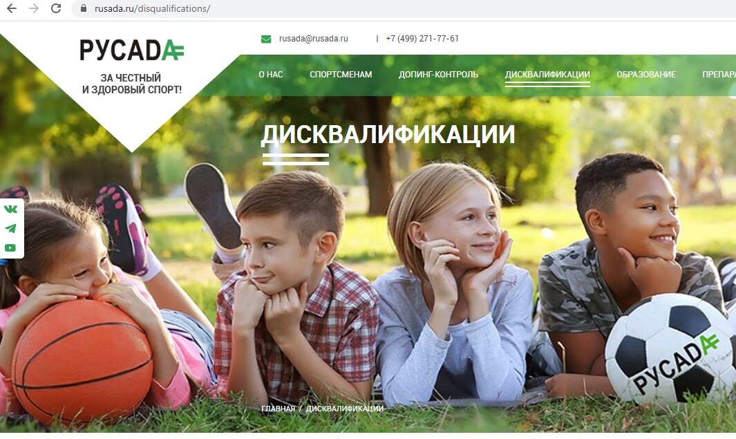 Сайт агентства "РУСАДА".