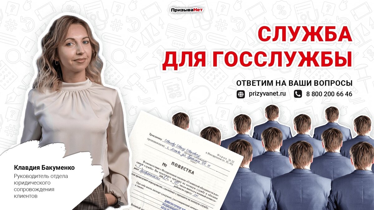 Государственная служба вакансии москва