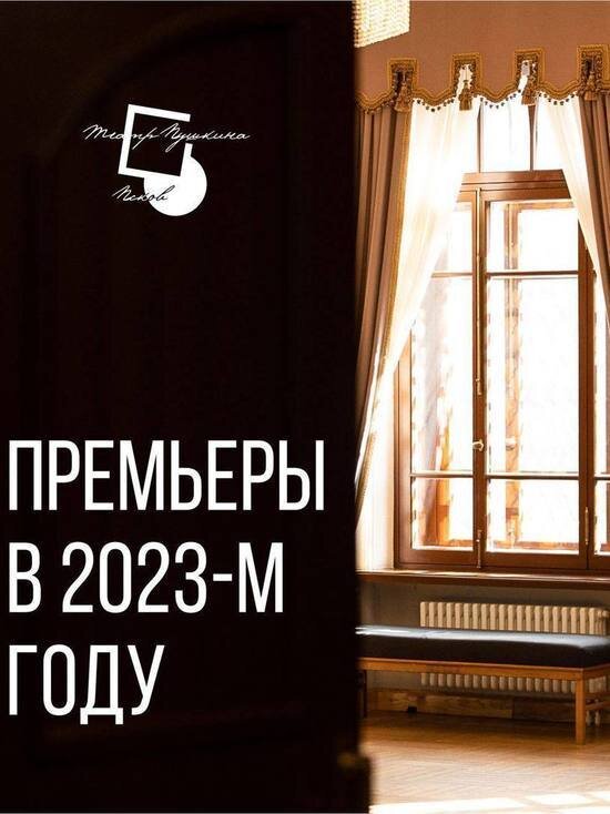     Фото: телеграм-канал Псковского драмтеатра
