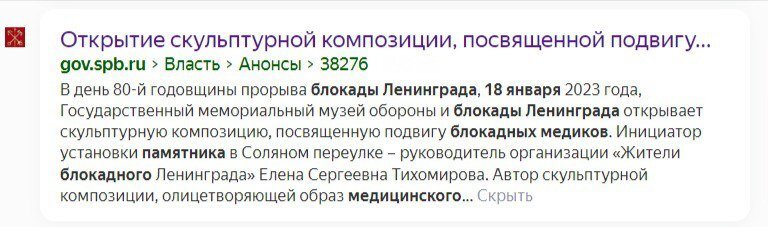 Скриншот из поиска «Яндекса»