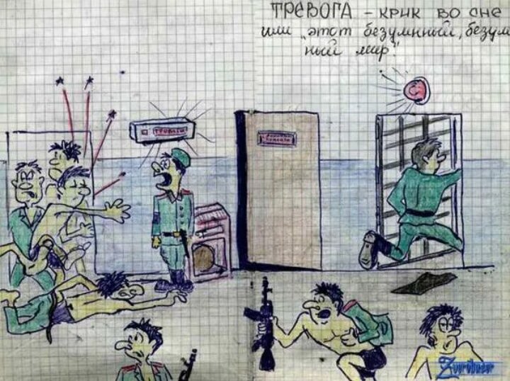 Сатирическая газета. Юмор про тревогу в армии. Карикатуры армия тревога. Тревога в армии приколы