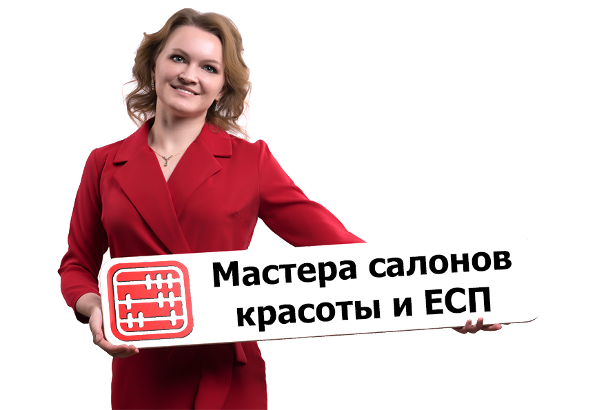 Есть ли мастер