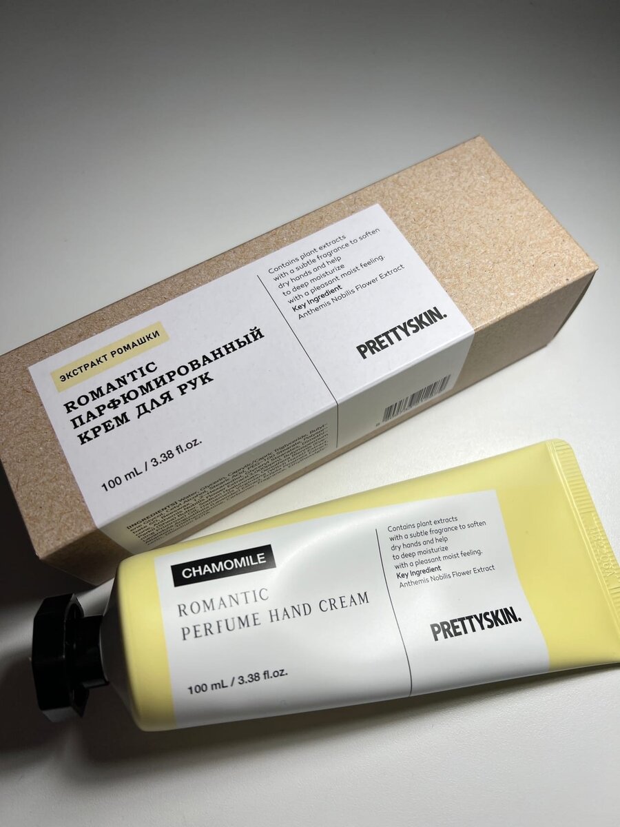 Крем для рук Prettyskin