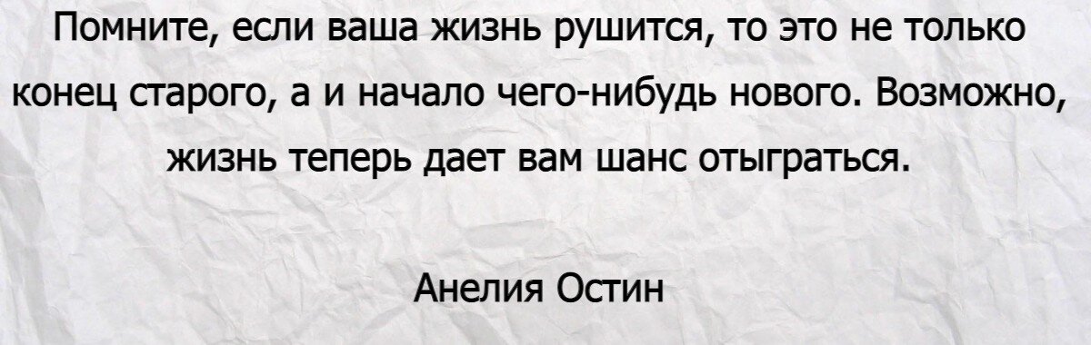 Что делать, если все валится из рук и ничего не получается