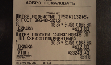 Правда мне сделали скидку в 5%. Начальная цена чуть дороже.