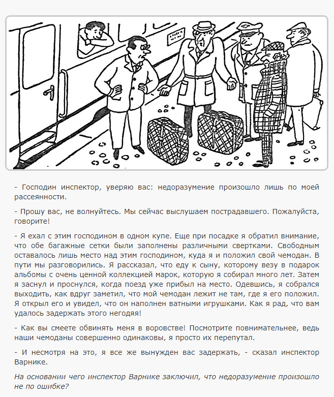 Картинки на дедукцию