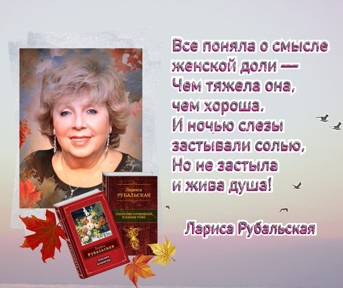 Сегодня День Рождения Ларисы Рубальской❗ ПОЗДРАВЛЯЕМ, ДОРОГАЯ ЛАРИСА АЛЕКСЕЕВНА❗❗❗ | ВКонтакте